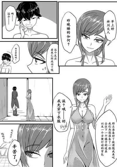 The Whisper Of Guidance 03