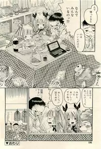 COMIC RiN 2009-04 Vol.52