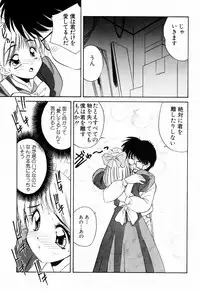 [Marugoto Ringo] Marmalade Jam