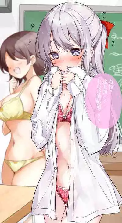 [Hamaken.] Imouto ga 1-nichi 1-kai shika Me o Awase tekurenai | 妹妹一天只和我对上一次眼 [Chinese] [无糖·漫画组]