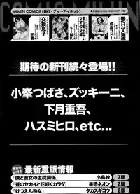 COMIC MILF 2014-02 Vol.16