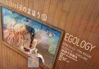 (Gunreibu Shuho & Houraigekisen Yo-i! Goudou Enshuu 3Senme) [EGOLOGY (Kazuhito)] Iiko no Mahou | 好孩子的魔法 (Kantai Collection -KanColle-) [Chinese] [屏幕髒了漢化組&無毒漢化組]