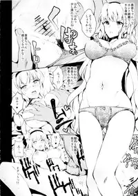 (C83) [Galley (ryoma)] OMKB (THE IDOLM@STER)