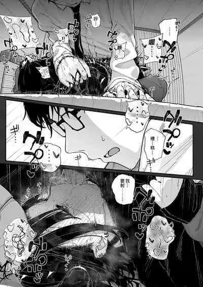 [Karamomo Tart (Kindatsu)] Majime na dake ga Torie no Boku ga Hametsu Ganbou no Seito ni Seiheki o Guchagucha ni Yugama sareta Hanashi ~Dakara Boku wa Katei Kyoushi o Yameta~ | 我辭去家庭教師的原因 [Chinese] [Decensored] [DL版]