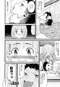 Comic Shoujo Tengoku 2008-05