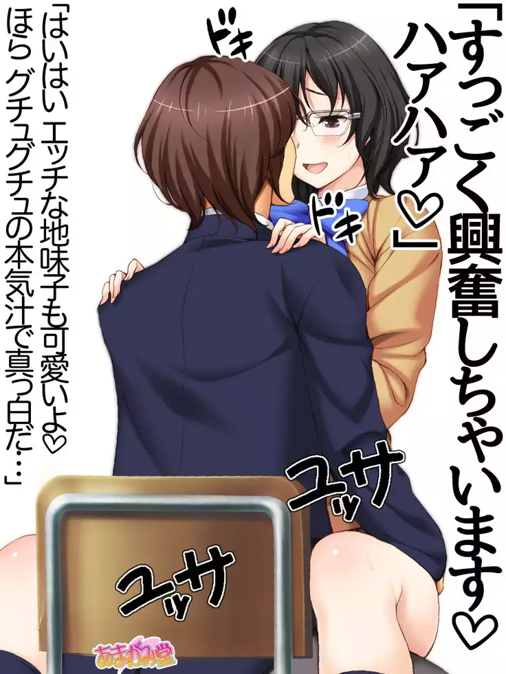 Jimiko-san Dai 2-bu Ch. 1-15