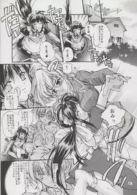 (C60) [Shitsuren Restaurant FOR MEN (Araki Kyouya)] Mousoutic (Mahoromatic)