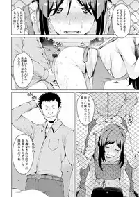 [Ryuuta] Mitsuji [Digital]