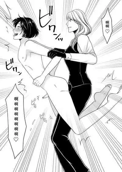 Maso Osu Senyou Restaurant