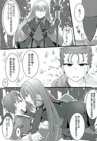 [Hoshi Furu Yoru no Etcetera (Mutsuki)] Shidai Kankei no Uragawa (Fate/Grand Order)