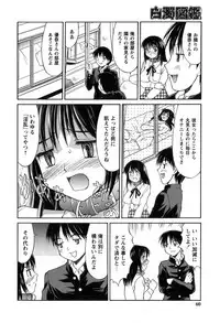 [Mizuyoukan] Hakudaku Zukan