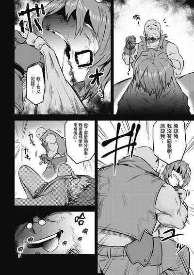 回复术士的重来人生 第2卷