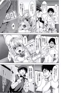 [Opyon, Momongaerubou] Oshioki Taxi ~Okyaku-sama ni Jousha Kyohi-ken wa Gozaimasen~ [Digital]