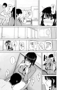 [Shioroku] Hajirai no Puffy Nipple - Big Puffy Nipples College Teen