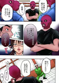 [win win] Bokujou Shuugeki-hen sono 1 Osoi kuru Goukan Shuudan sono 2 Netorare Chijoku no Yoru