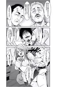 [Opyon, Momongaerubou] Oshioki Taxi ~Okyaku-sama ni Jousha Kyohi-ken wa Gozaimasen~ [Digital]