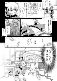 [Kazuma Muramasa] Koihame [Digital]