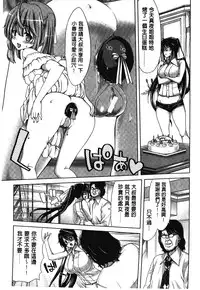 [Hori Hiroaki] Mesuochi Z ~Kyousei Ninkatsu Haigou Zukan~ | 淫牝墮落Z ~強制妊活配合図鑑~ [Chinese]