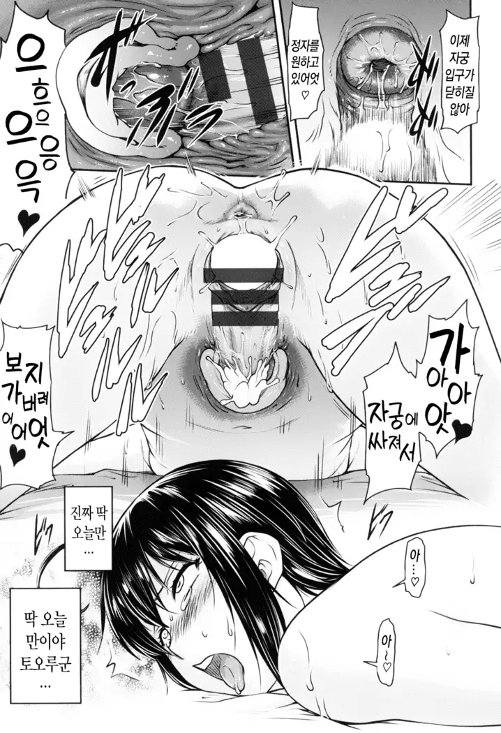 Kaname Date Jou | 카나메 Date 上