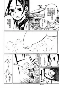 [阿部洋一]That is just the dick of senior 06[Chinese][角落裏的漢化組]