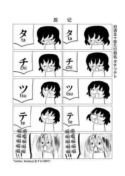 [Zokubutsu.zip (Asuka)] Zokubutsu (7) Trainee [Chinese] [UPPER重工x我不看本子个人汉化][Digital]