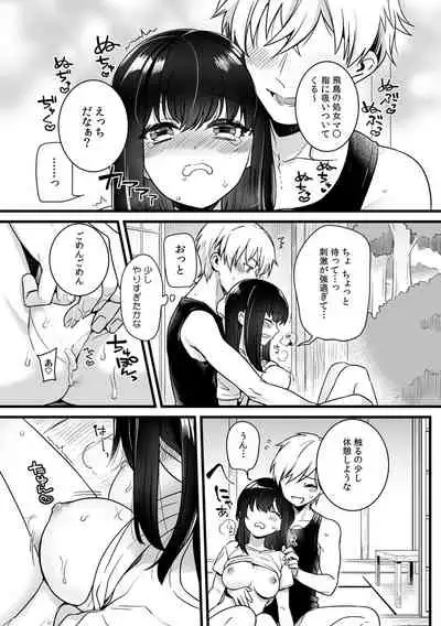 "Onna no A○ko Demou… Iku" Ore no Karada de Daibousou! ? Itoko no Dekka i “Are” ni Nando Mo Zetchou 2