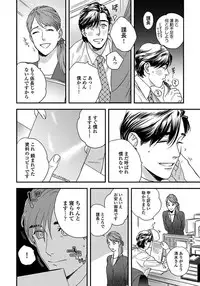 [Niyama] Mujakina Wanko to Neko Kaburi