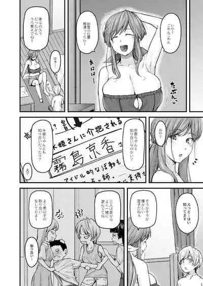 [Johnny] Nyuushiki Love Knowledge ~Kimochi Iikoto Oshiemasu~ Ch. 1-4