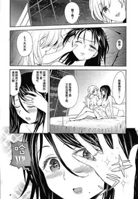 (C93) [Nedaore (Ayane)] Nihaku Mikka o Present (Puella Magi Madoka Magica) [Chinese] [沒有漢化]