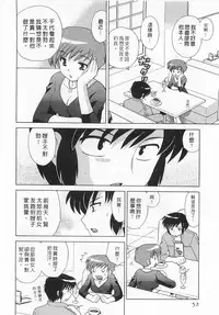 [Kotono Wakako] Okusama DE Naito 3 | 夜妻 3 [Chinese]