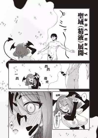 [Akino Sora] Isekai Kita node Sukebe Skill de Zenryoku Ouka Shiyou to Omou 4-sha-me | 既然来了异世界就用色批技能来全力讴歌 第4枪 (COMIC ExE 33) [Chinese] [暴碧汉化组] [Digital]