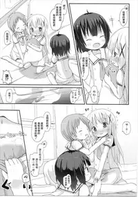 (C90) [Netekuras (Lolisin)] Moshikashite, Chino-chan Onesho Shichatta no?? 2 (Gochuumon wa Usagi desu ka?) [Chinese] [CE家族社]