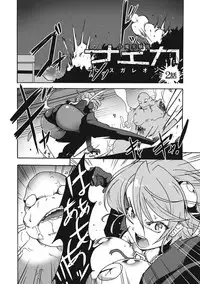 [Anthology] EROGROS Vol. 5 [Digital]