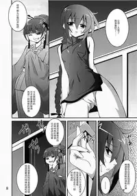 (ComiComi14) [Yoru no Benkyoukai (Fumihiro)] Discount ticket (Etrian Odyssey) [Chinese] [无毒汉化组]