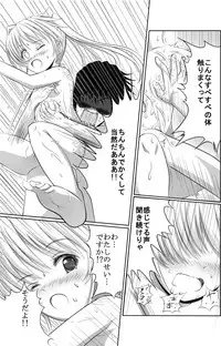 [Korokyu (Koromia)] Shiro-chan to Araikko Suru Hon (Fortune Arterial) [Digital]