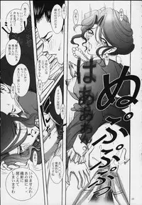 (C58) [Huzinami Koubou (Huzinami Kaoru)] Maria Taisen 3 Sayonara Teikoku Kagekidan Kanketsuhen (Sakura Taisen) [Incomplete]