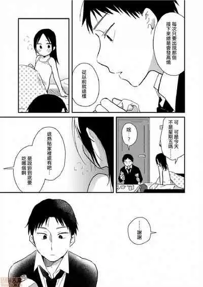 Yureru Locker JK Iri!? | 搖搖置物櫃內有JK!? 7