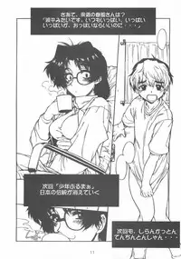 [Dennou Denpa Kenkyuusho (Harukaze Koucha)] Onee Shota Tama : Onesho