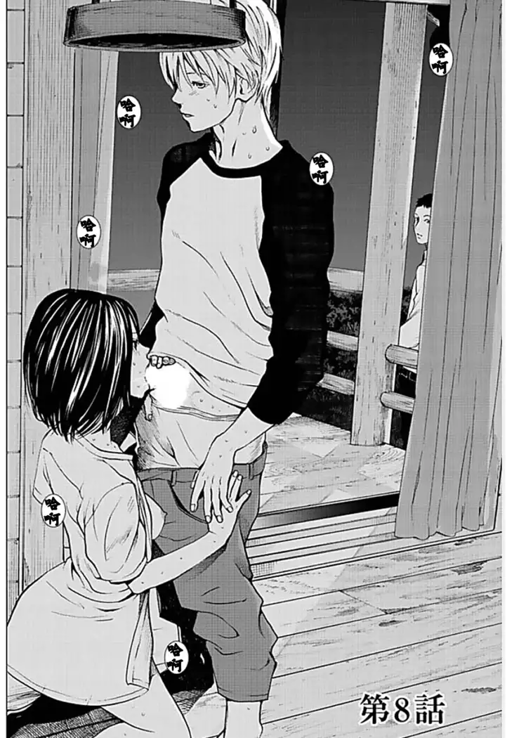 Anata no Oku-san Moraimasu - I'm gonna steal your wife. Ch.1-9