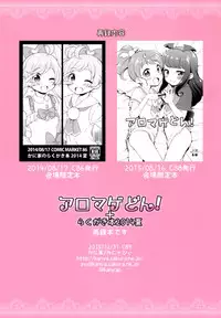 (C89) [Kaniya (Kanyapyi)] Aromagedon! + Rakugaki Bon 2014 Natsu | Alomagedon + Summer 2014 Sketch Book (PriPara) [English] [Doki Fansubs]
