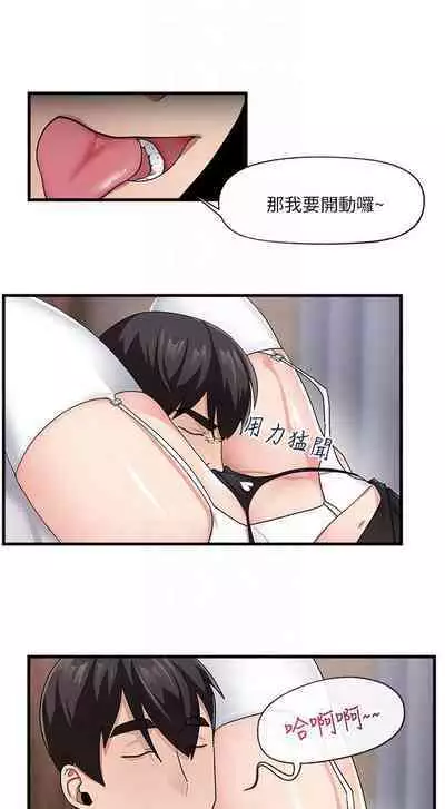 King of hypnotist in Isekai (17-18)-chinese