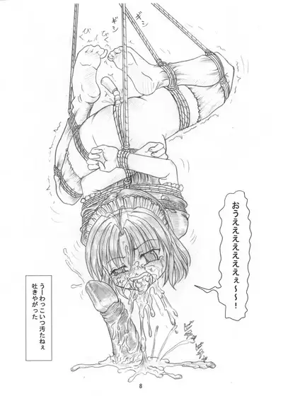 Sakumi no Kakuchou Yuugi Joukan Volume 1