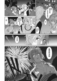 [Ryoh-zoh] Rarefure Ch. 1-8 [Chinese] [粵語]