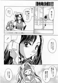 COMIC Momohime 2003-04 Vol. 30