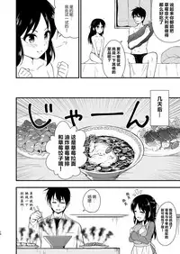 (C89) [re:barna (Uraho An)] Arisu tte Yonde Kudasai. (THE IDOLM@STER CINDERELLA GIRLS) [Chinese] [脸肿汉化组]