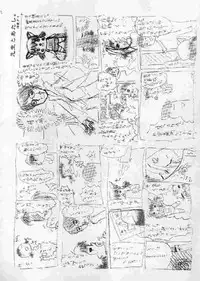 [Kaorunaoka Sakakibara] Chichi Bust (low quality)