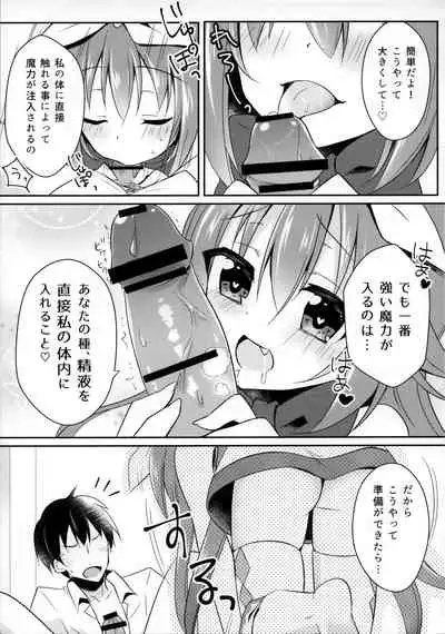 (C90) [Happy Aroma (Aoi Yun)] Maryoku Choudai‼