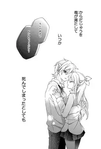 (C92) [SEVENTHSTAR (59)] Kagamine Len x Rin Seijin Muke Sairokushuu RECORD Rimen (VOCALOID)