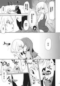 (Sailor Fuku to Senshadou II) [Yakitate Jamaica (Shuiro, Aomushi)] Kucha Toro Panzer Girls! (Girls und Panzer) [Chinese] [沒有漢化]