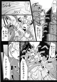 (C89) [Sugar Maple (Yunodon)] Nephthys no Kanoke -Captive Princess- (Granblue Fantasy)
